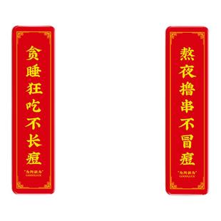 亚克力冰箱贴小对联青年原创磁铁贴理科生科研春联实验室顺利装饰