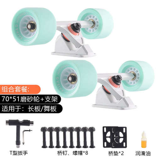 长板轮子舞板滑板轮子双翘板刷街轮四轮滑板公路轮减震降噪闪光轮