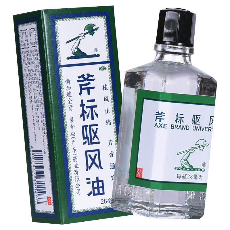 [梁介福]斧标驱风油28ml*1瓶/盒