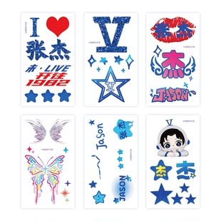 张杰演唱会闪粉脸贴应援物妆容行星文化周边穿搭必纹身贴纸备神器