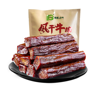 草原迪娜牛肉干正宗内蒙古特产手撕牛肉零食258g单独包装真空压缩