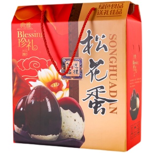 松花蛋礼盒包装变蛋包装盒礼品箱手提散装鸭蛋托大号10枚加印logo