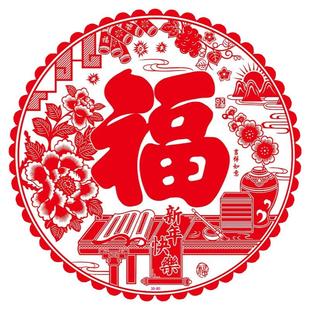 春节年货静电福字窗花贴纸新年装饰用品生肖窗户剪纸玻璃门贴年画