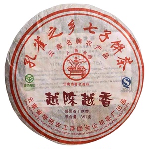 八角亭越陈越香熟茶357g陈年老茶