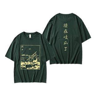 人文之宝 闰土刺猹短袖t恤男女款 鲁迅周边 绍兴鲁迅故里故居文创