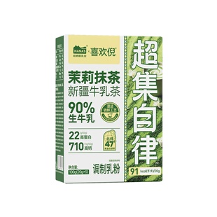哈纳斯乳业茉莉抹茶奶茶粉新疆牛乳茶高蛋白营养早餐热饮冲饮代餐