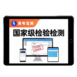 2026国家级检验检测机构cma资质认定cnas评审员考试题库培训2025