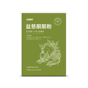 黄体酮粉亚麻籽无花果干养雌补天然种子循环茶包代餐粉官方旗舰店