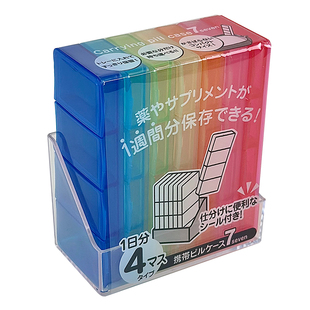 Yamada日本进口药盒一周7天21格七彩随身便携星期分装收纳小药盒