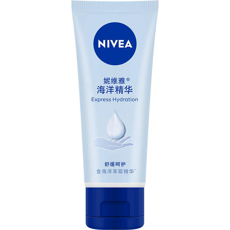 妮维雅海洋护手霜保湿防干燥清爽