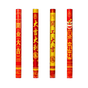 开工礼炮乔迁礼筒炮结婚礼花庆典喷花筒婚庆婚礼礼花筒开业礼泡筒