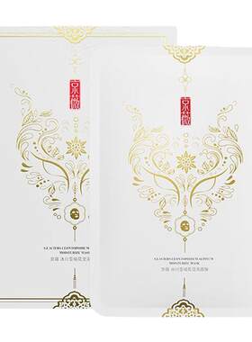 京薇冰川雪绒花滢泽面膜补水保湿收缩毛孔改善暗沉舒缓修护敏感肌