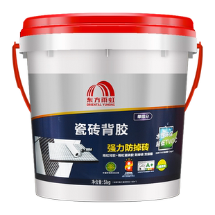 雨虹瓷砖背胶b200墙砖玻化砖强力磁砖胶5kg粘接剂专用双组份b300