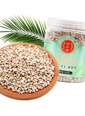 同仁堂小薏仁米贵州打粉薏苡仁