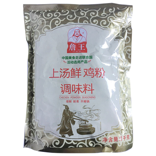 詹王鸡粉 上汤鲜鸡粉调味料 1000gX10袋 鸡精粉1kg 整箱价 包邮