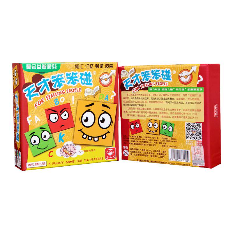 善见城桌游天才笨笨碰一起造造造小潮卡牌片聚会休闲亲子桌面游戏