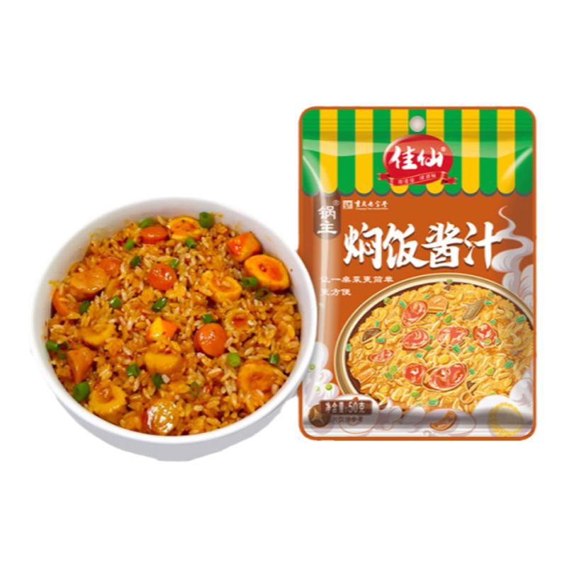佳仙焖饭酱汁懒人电饭煲煲仔饭