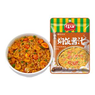佳仙焖饭酱汁懒人电饭锅煲仔饭排骨焖饭酱料料理包家用专用闷米饭