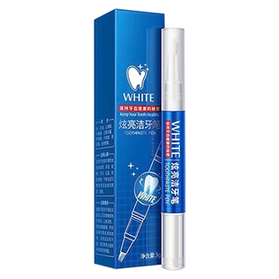 牙齿美白笔黄牙去提亮凝胶俊牙贴小白亮皓修护美牙笔烟茶渍非速效