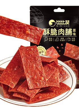比比赞_酥脆肉脯_一口咔嚓脆