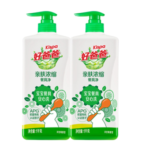 好爸爸浓缩洗洁精食品用a类1kg*2瓶
