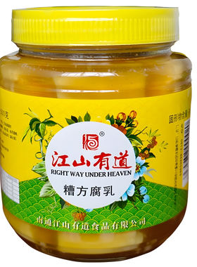 江山有道腐乳糟方顺丰发货申小酱
