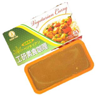 工研素食咖喱粉中辣220g台湾进口纯素咖喱块素食调味料2盒包邮
