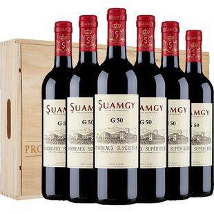 圣芝G50红酒整箱装法国原瓶进口波尔多AOC干红葡萄酒木箱送礼