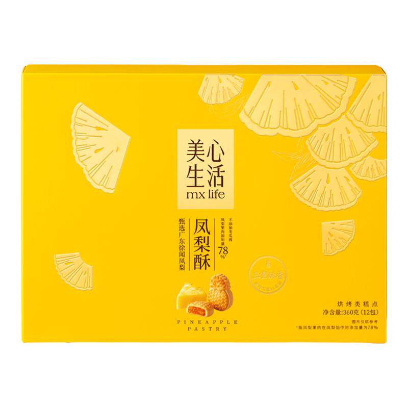 美心生活凤梨酥甄果肉独立包装