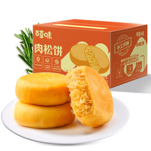 百草味肉松饼传统糕点解馋零食营养早餐面包整箱休闲小吃点心食品