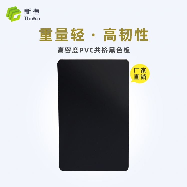 厂家生产直销10mm黑色高密度pvc发泡板PVC板pvc橱柜卫浴板