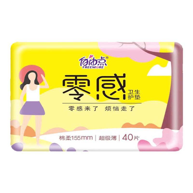 自由点超薄透气无香155mm护垫