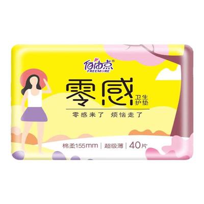 自由点超薄透气无香150mm护垫