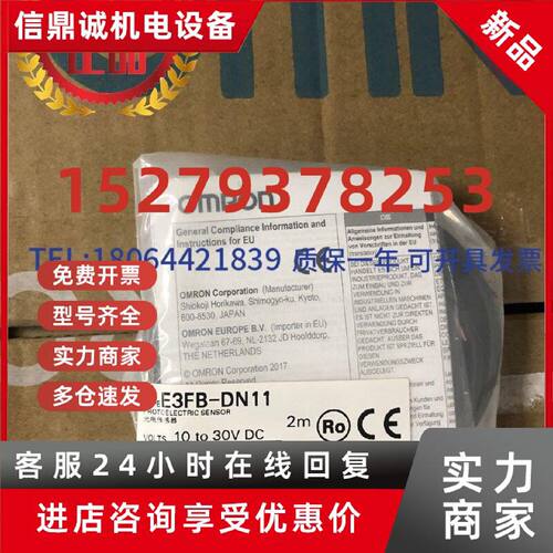 议价【原装正品】假一罚十欧姆龙E3FB-DN11 2M光电传感器现货特价