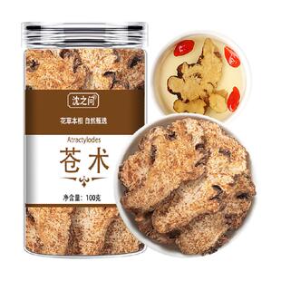 沈之问苍术中药材非野生苍术片茅苍术辛夷菖蒲黄柏苍术组合材料