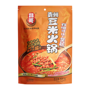 贵州正宗豆米火锅底料腊肉软哨清汤特色美食锅底网红下饭菜土特产