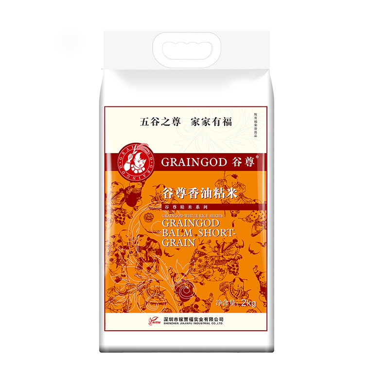 稼贾福谷尊香油粘大米2kg 4斤粤北油粘米籼米长粒香米新米圳品