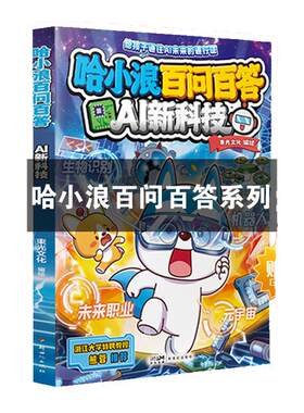 赠未来就业指南0基础学ai原理