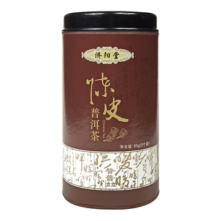 正宗济阳堂陈年陈皮普洱茶 10年广东橘普茶桔普柑普熟茶罐装85g