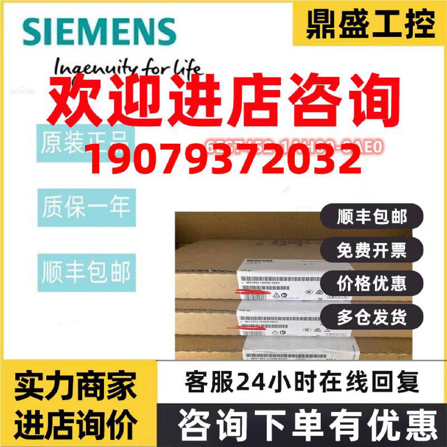 议价6ES7452-1AH00-0AE0西门子S7-400 FM452控制器6ES74521AH000A
