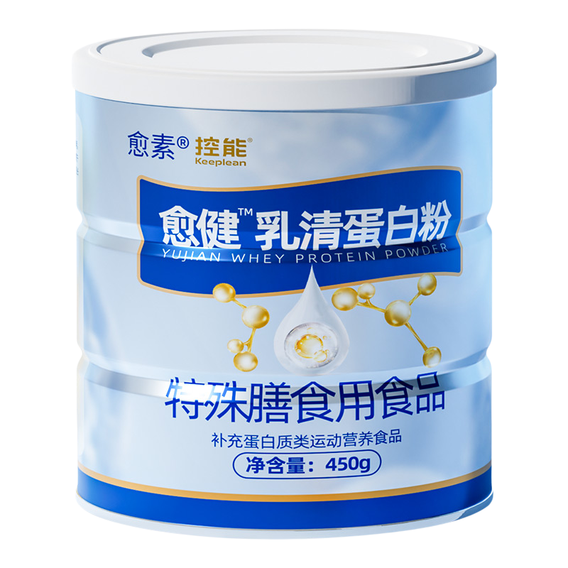 愈素乳清蛋白粉450g健身运动代餐营养旗舰店同款