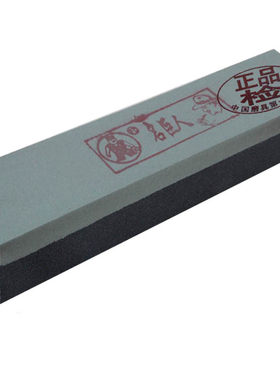 超长双面磨刀石家用大码磨刀棒