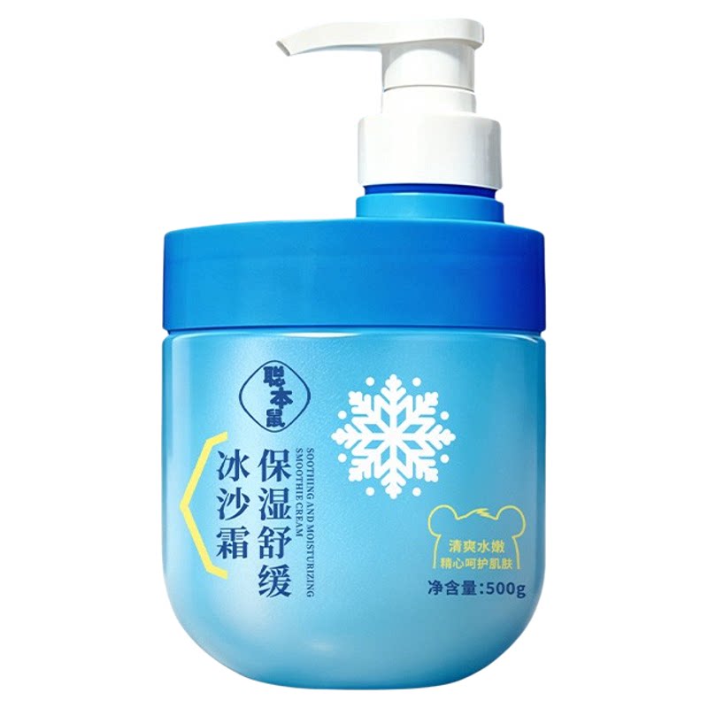 夏季儿童晒后修护补水面霜