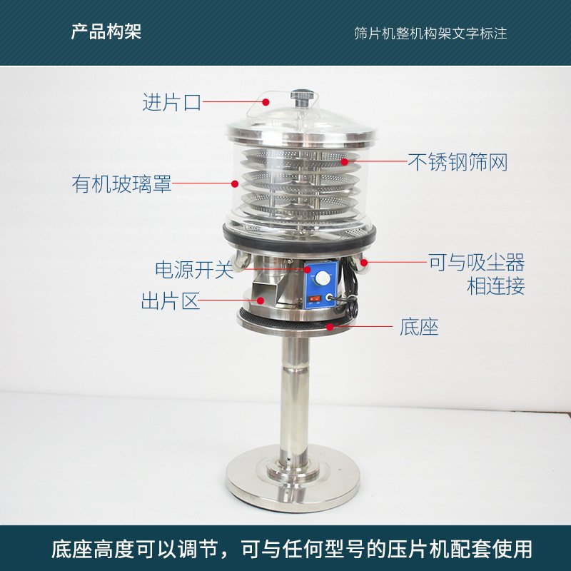天阖CFQ-1片剂毛边除粉设备厂家药片抛光机304不锈钢下旋式筛片机