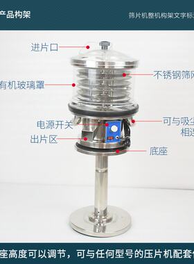 天阖CFQ-1片剂毛边除粉设备厂家药片抛光机304不锈钢下旋式筛片机
