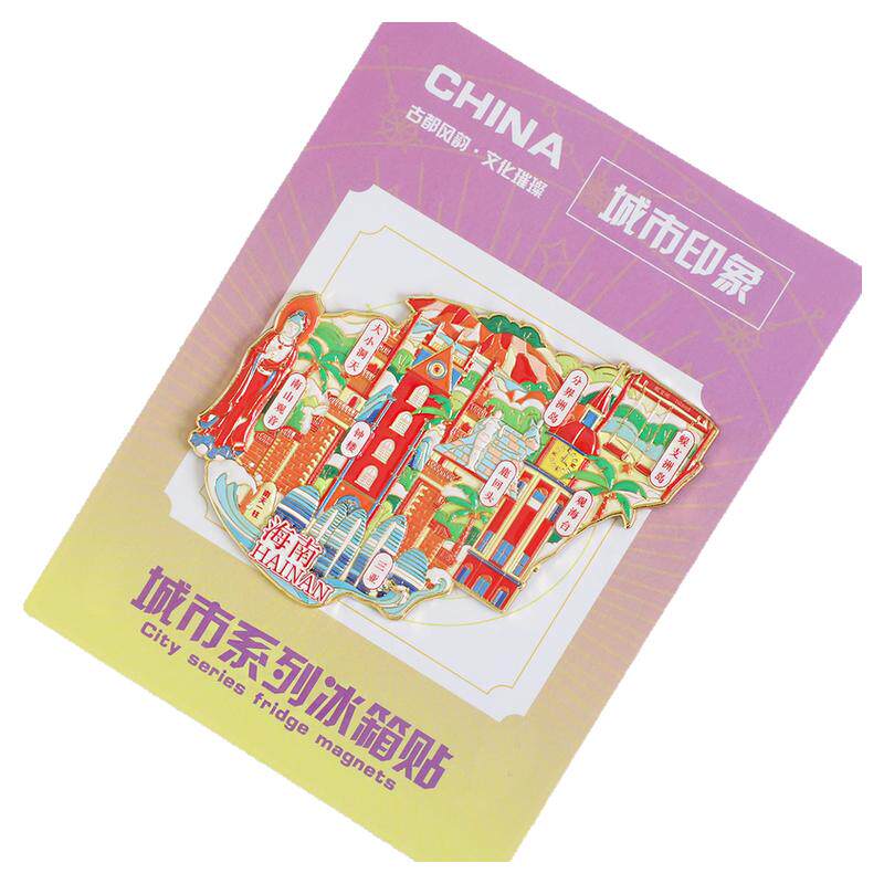 (有版权)海南文创金属冰箱贴三亚蜈支洲岛分界洲岛城市旅游纪念