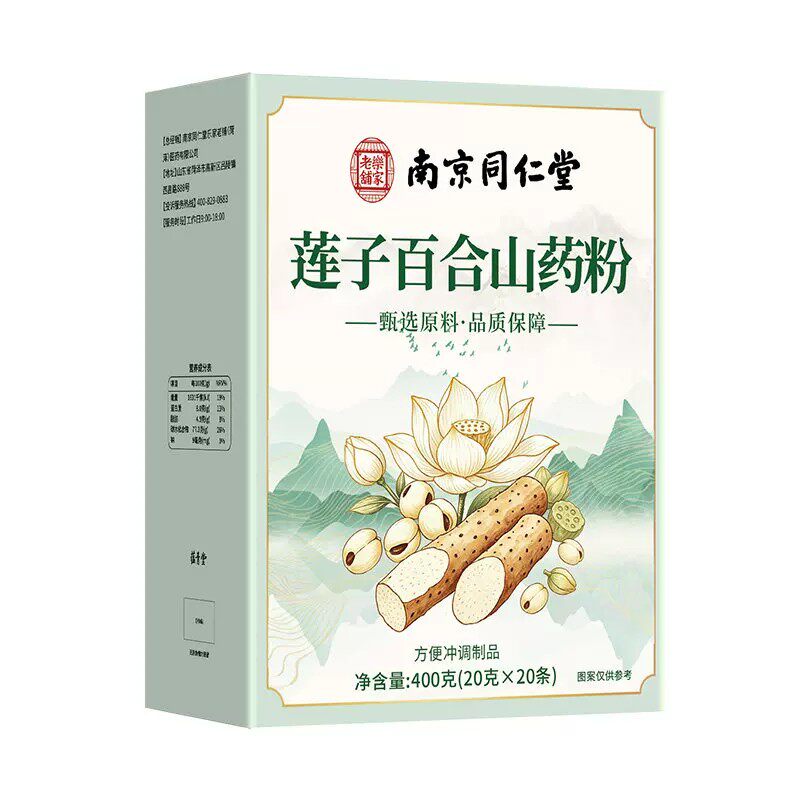 同仁堂莲子百合山药粉官方店正品字号粗粮营养早餐即食xl