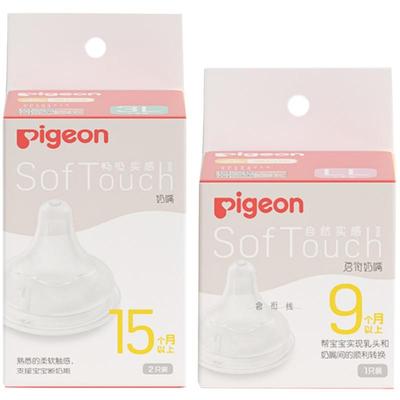 贝亲奶嘴自然吮吸妈妈更轻松