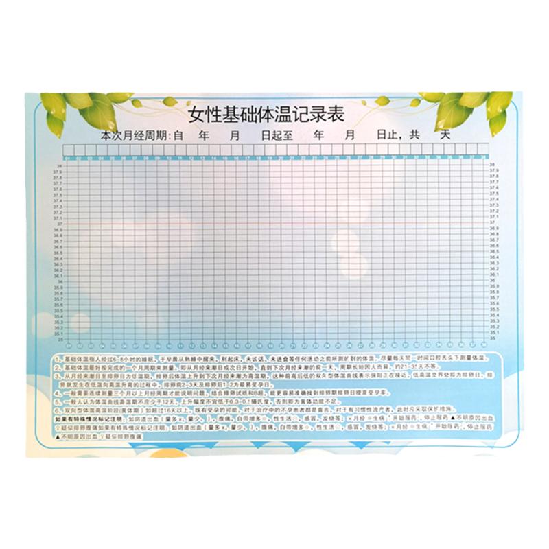 排卵试纸黏贴记录卡体温记录卡本