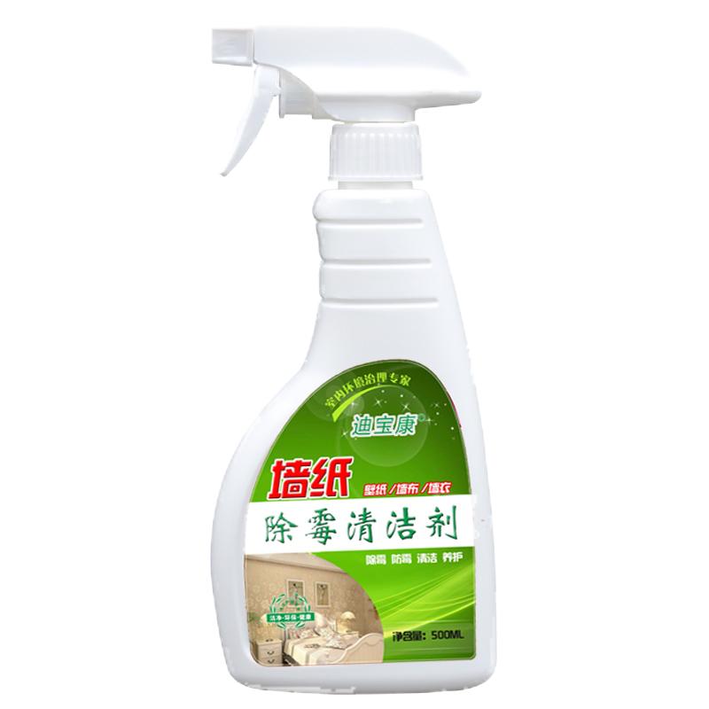 墙纸除霉剂去霉斑专用壁纸墙体发霉清除剂清洗墙纸起霉墙布除霉剂